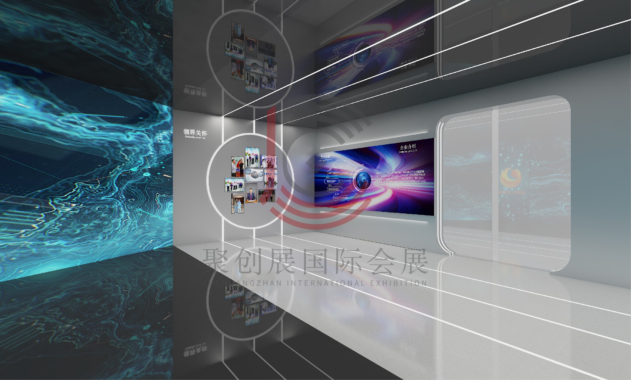 【聚创展设计工程有限公司】全球展厅展览设计展台搭建公司