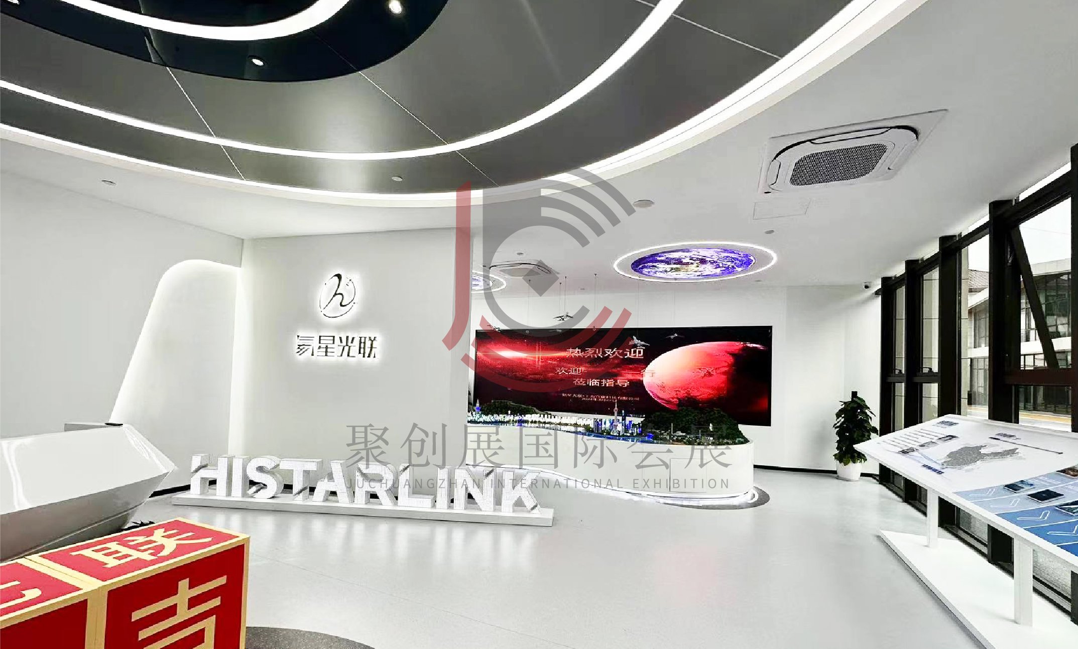 【聚创展设计工程有限公司】全球展厅展览设计展台搭建公司