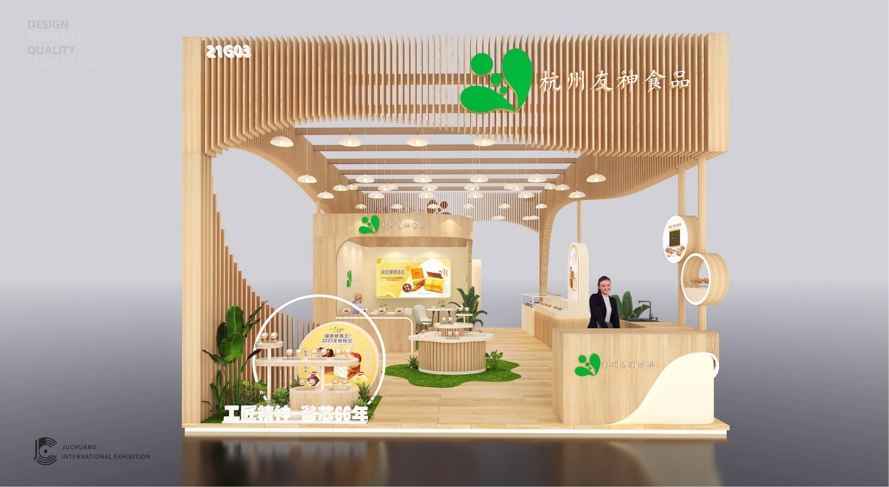 友神最终效果图_08